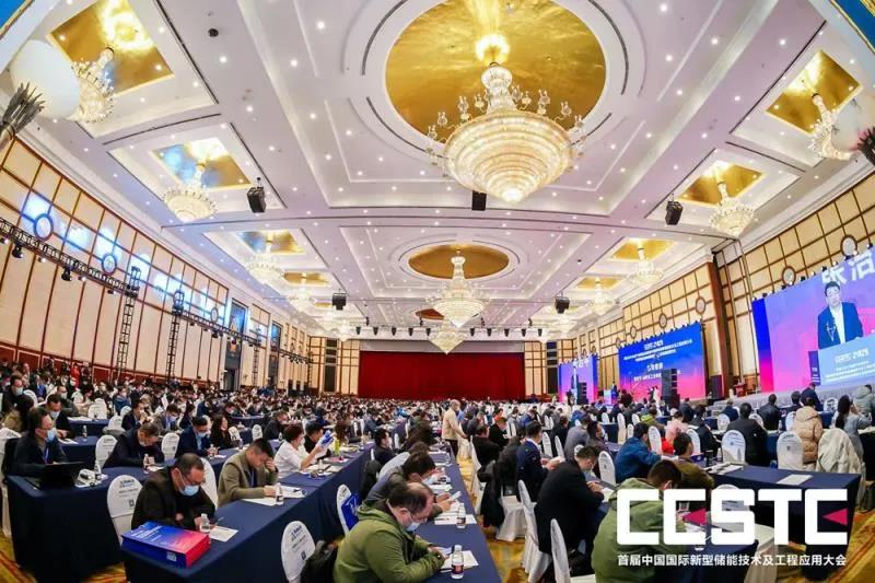 1642639784191319.jpg 儲能大會(huì ) 配圖1.jpg