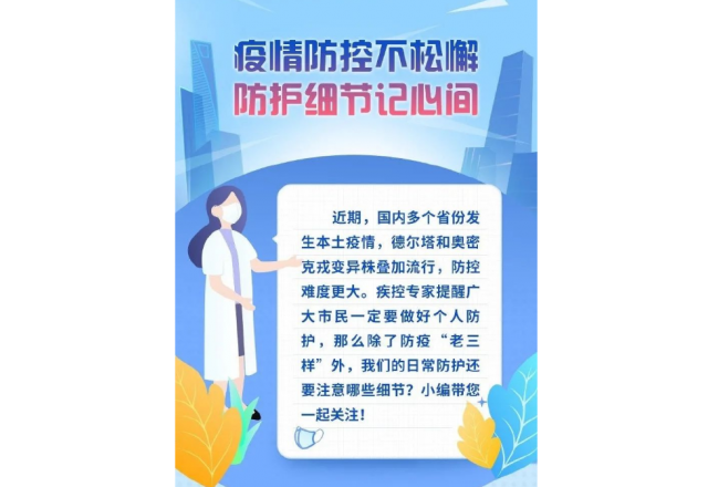 汶上縣人民醫院以實(shí)際行動(dòng)助力新風(fēng)光抗疫