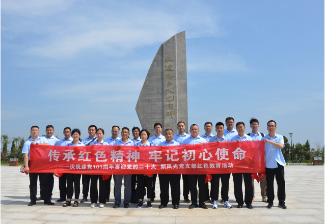 新風(fēng)光開(kāi)展“傳承紅色精神，牢記初心使命”紅色教育活動(dòng)