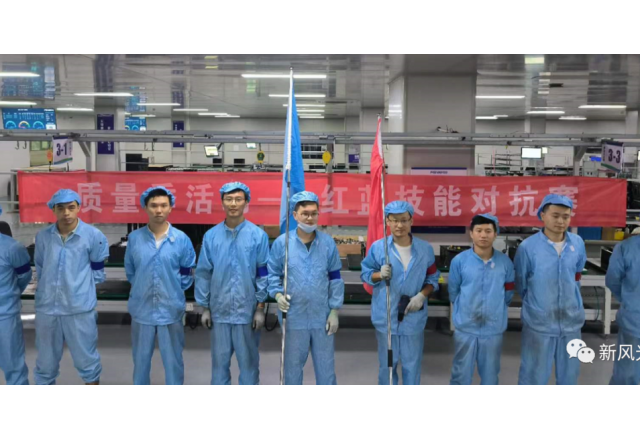 凝聚匠心 智造未來(lái)——2022年新風(fēng)光生產(chǎn)車(chē)間紅藍技能對抗賽