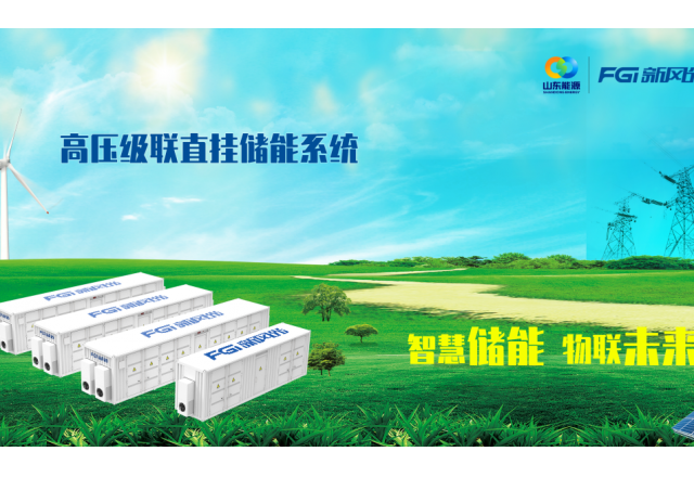 構建能源“路由器”，新風(fēng)光高壓級聯(lián)技術(shù)硬核出擊