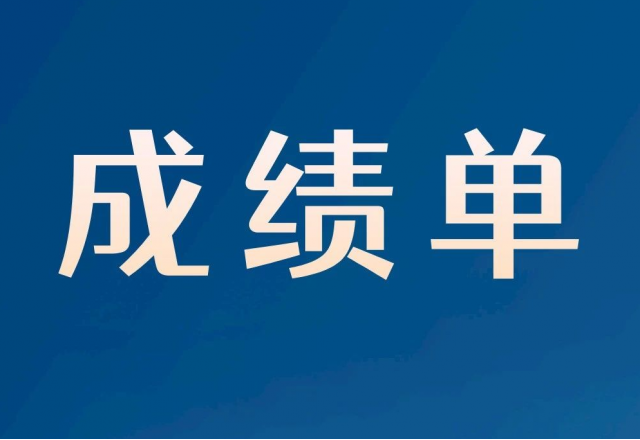 6.4億元！新風(fēng)光2023半年報“成績(jì)單”出爐！