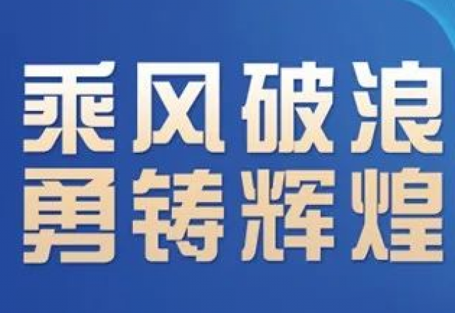 卓越實(shí)力，新風(fēng)光榮獲“2023年度中國新型儲能系統集成商創(chuàng  )新力TOP10”大獎