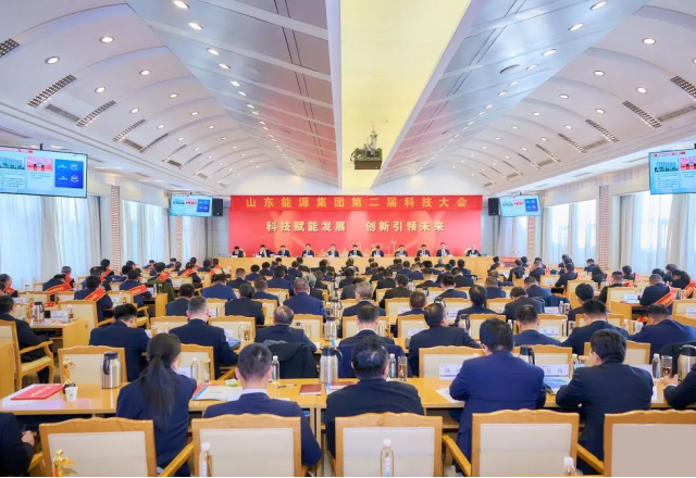 新風(fēng)光榮獲三項嘉獎！山東能源第二屆科技大會(huì )勝利召開(kāi)