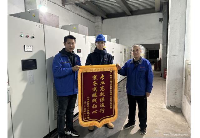 使命點(diǎn)燃熱度，專(zhuān)業(yè)守護溫度 | 新風(fēng)光為供熱行業(yè)保駕護航